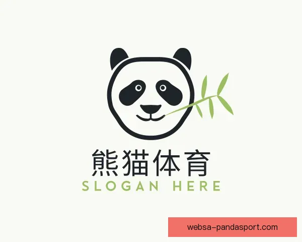 关于熊猫体育